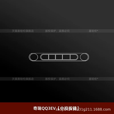 Car interior film: button stickers, central control screen tempered - chery-qq3evcentral-control-buttons
