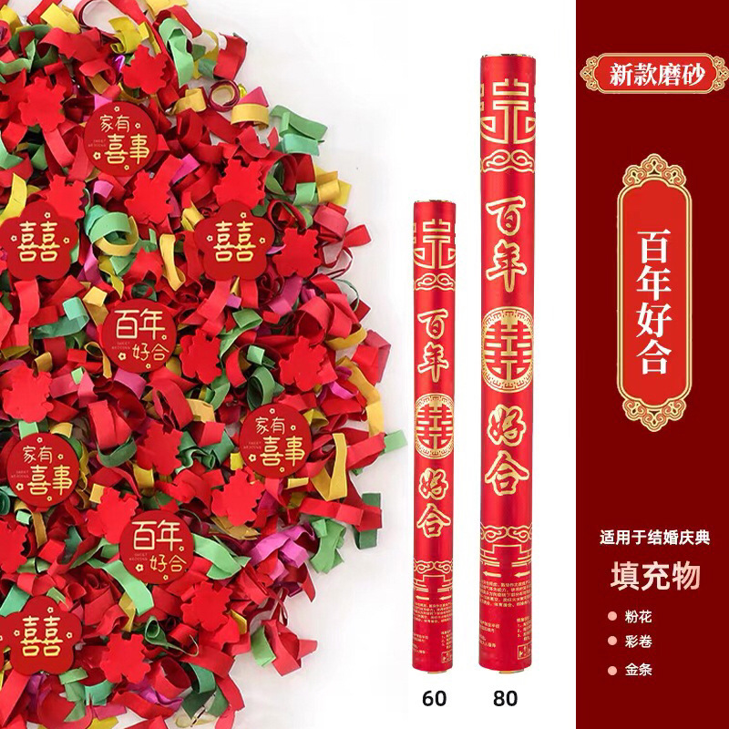 80#반짝이는 백년의 결혼 (컬러 스트립 + 해피 워드 + 디스크 모양)