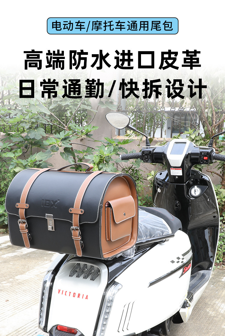 Scooter Tail Bag, Electric Vehicle Rear Seat Bag, Universal Trunk Storage Bag, Quick-Release Storage Bag, Rider Bag
