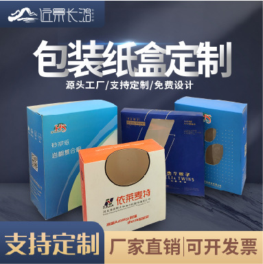 开窗盒 土鸡蛋礼盒 沧州礼盒批发 礼品包装盒瓦楞纸礼盒小单定制
