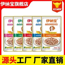 伊纳宝旺好全价牛肉粒狗狗罐头拌饭营养主食罐宠物零食犬用湿粮包