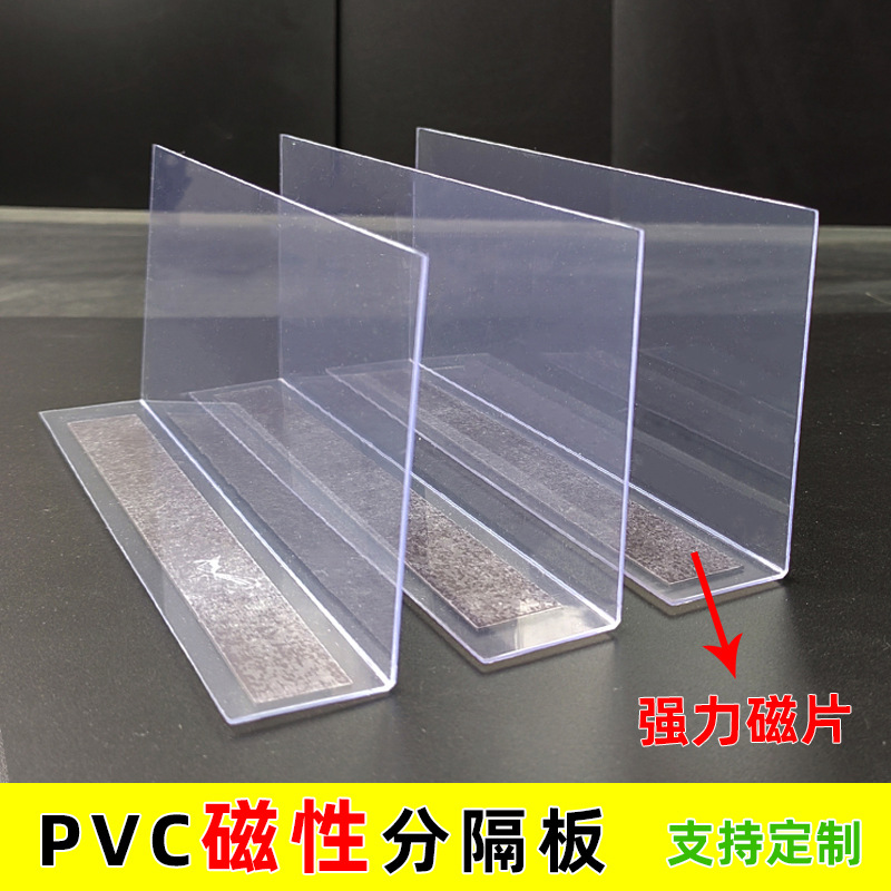 可贴货架分隔档板分格开塑料折板带胶分格分区格子牌货架前档板卡