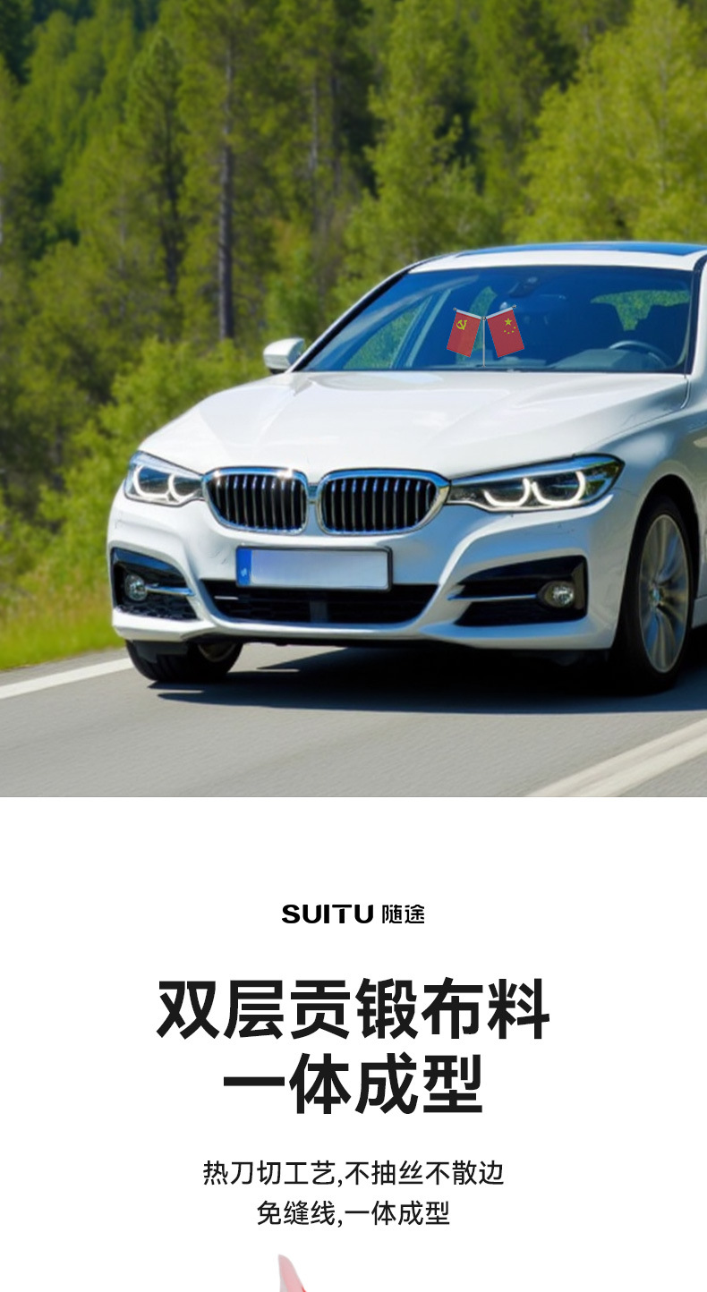 Five-Star Small Red Flag Car Ornaments, Car-Mounted National Flags, Party Flags, Car Interior Accessories, High-End Car Center Console Decoration Supplies