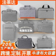 手提电脑包14寸16寸单肩双肩电脑包内胆定制logo笔记本手提电脑包