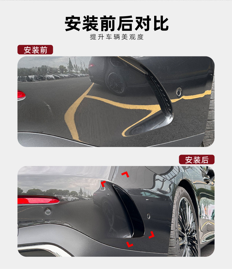 Applicable to Mercedes-Benz CLE Coupe C236 2024 AMG Rear Air Knife Blade Disturb Car Sticker Exterior Modification