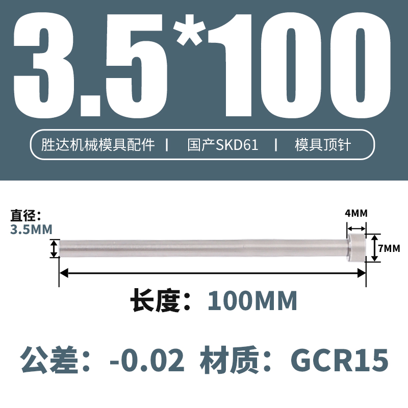 3.5*100 접시 머리 7*4