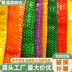 水果网袋塑料加密大号网袋 束口加密大号抽绳网兜网眼袋批发