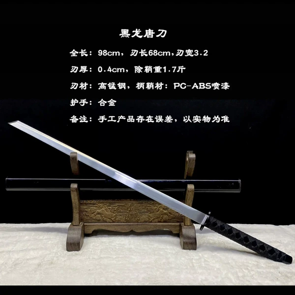 [黑龙（高锰钢，ABS鞘，绕绳柄）]