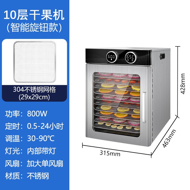 10층 스마트 손잡이 말린 과일 기계