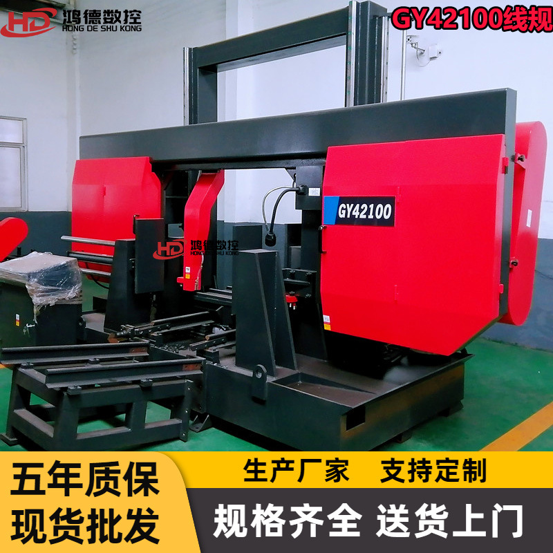 GY系列龙门带锯床 GY42100金属带锯床 大型金属切割带锯机