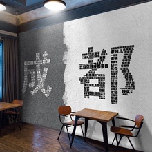 像水泥的牆紙整牆牆壁成都重慶火鍋店餐廳牆紙奶茶小吃店壁畫布置
