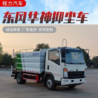 Sinotruk Howo Blue Brand 7-Cubic Suvarma maşınları
