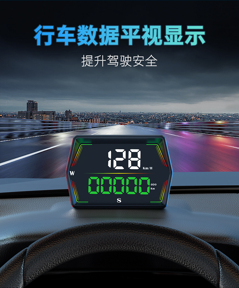 Weiying Intelligent High-Definition Car Hud Head-Up Display Multifunctional Portable Car Speedometer Satellite Gps Instrument