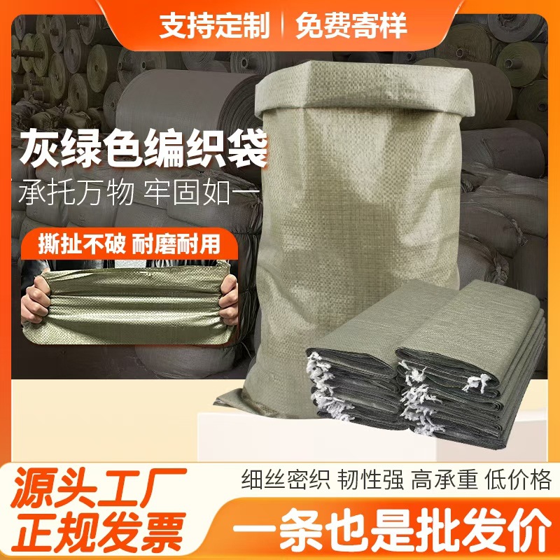 Bolsas tejidas al por mayor con envío gratuito, bolsas de arpillera para mudanzas y embalaje, bolsas tejidas, bolsas de piel de serpiente, grandes cantidades de bolsas de almacenamiento de plástico engrosado.