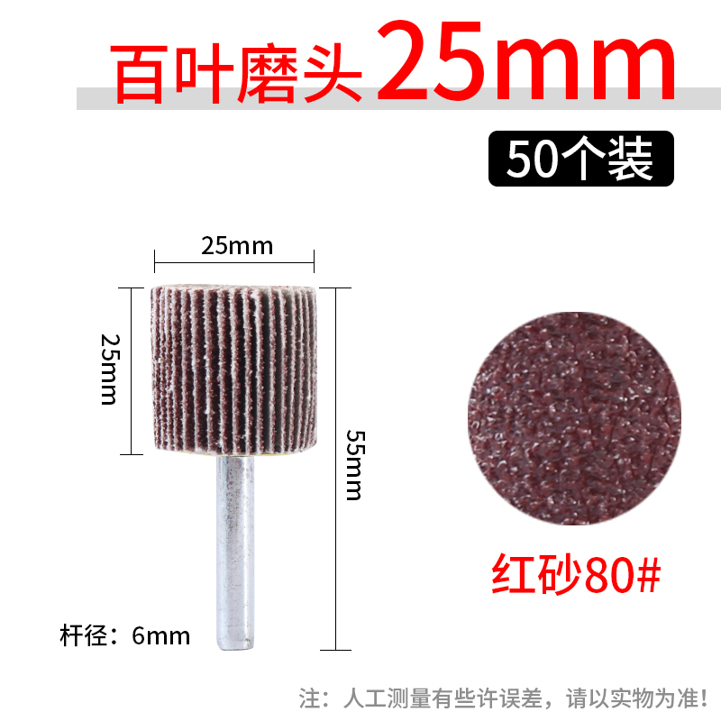 Cabezal de molienda de persiana con vástago Cabezal de molienda de molino eléctrico con vástago cónico con papel de lija con vástago