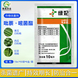 Сянчжэнда зеленая наложница Pircurbal Acetae, порошок арбуза, бактерия для пестицидов -пестицидов с фасолью 10 мл.