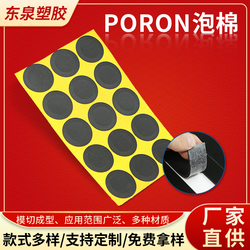 厂家批发PORON黑色泡棉垫海绵防静电泡棉垫减震防滑键盘棉垫现货