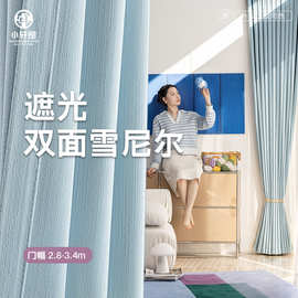 双面雪尼尔2025款窗帘ins风新款加厚全屋定制全遮光窗帘简约卧室