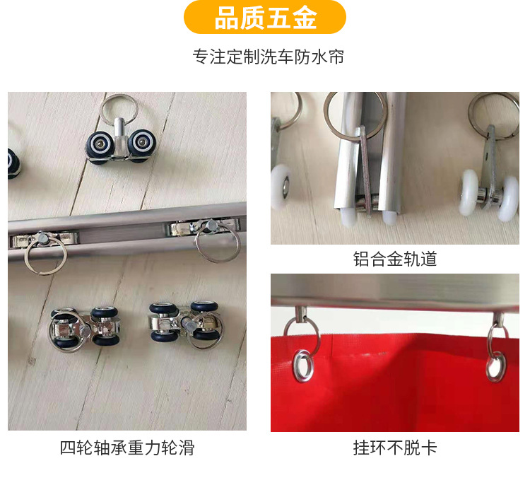 洗车帘详情页_08.jpg