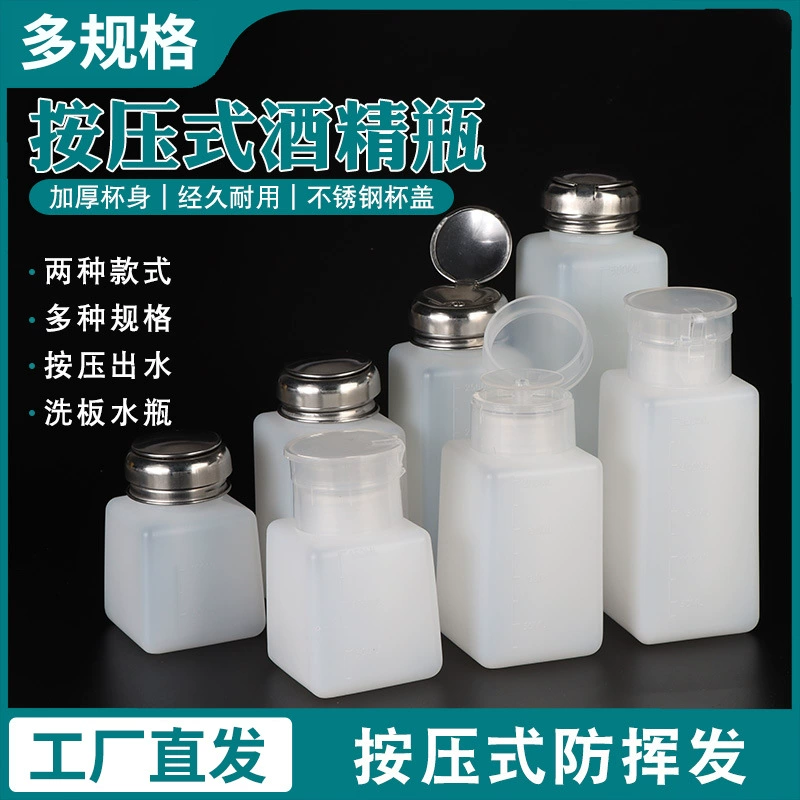 Бутылка спирта для промышленного прессования для мытья посуды 120/200/250 мл стеклянный спирт для ремонта