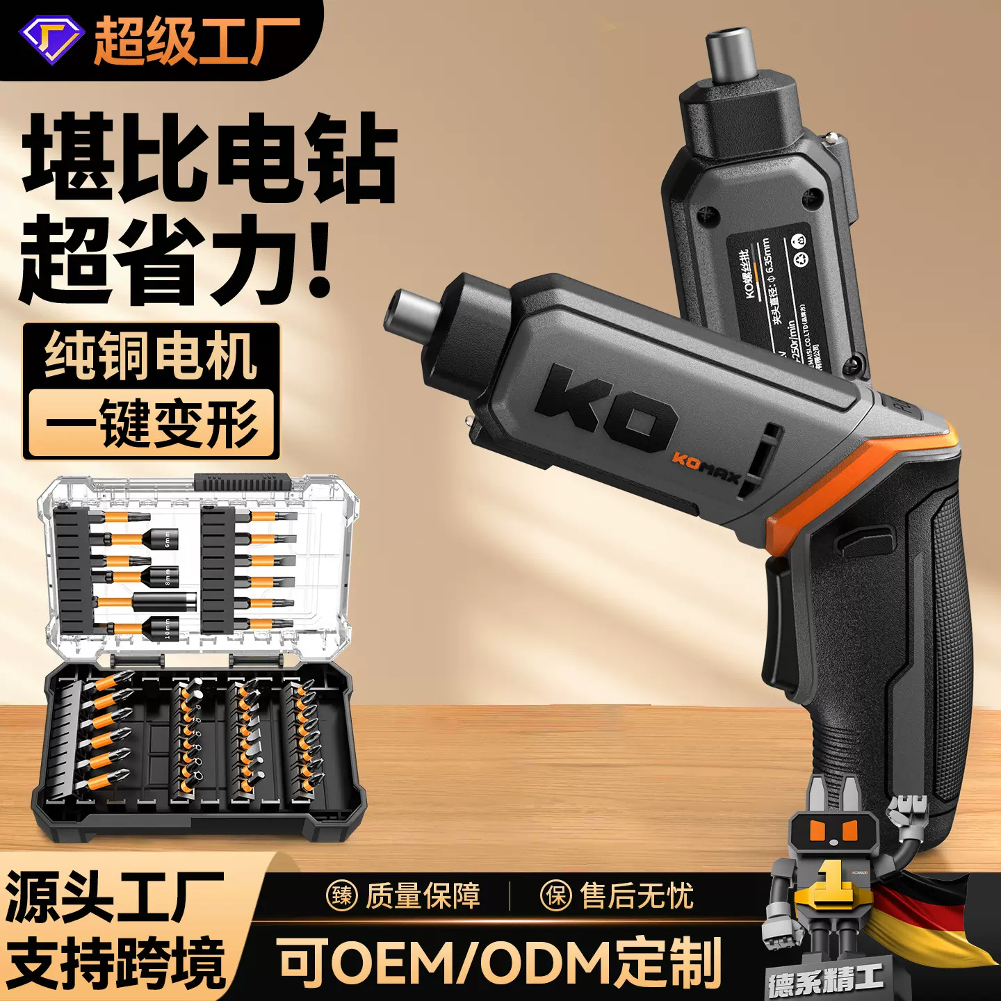 电动螺丝刀充电式家用小型电批起子机多功能迷你螺丝批手枪钻套装