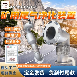 矿山施工设备;其他防爆器材;矿业输送设备