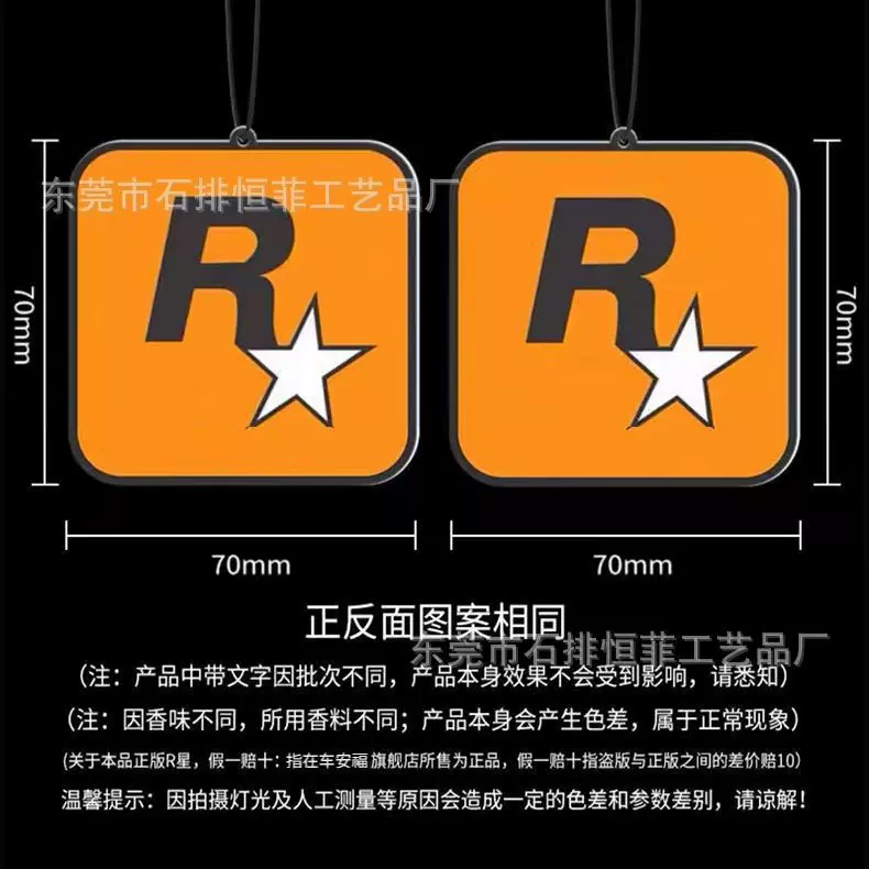 车载香薰香片汽车香水车内除异味R星车挂件装饰品车里用高级香氛