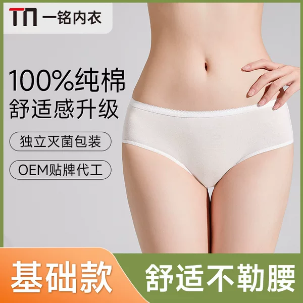 Basic Best-Selling Women's Disposable Pure Cotton Underwear White Lace Flat Four-Rib No-Wash Eo Sterilization