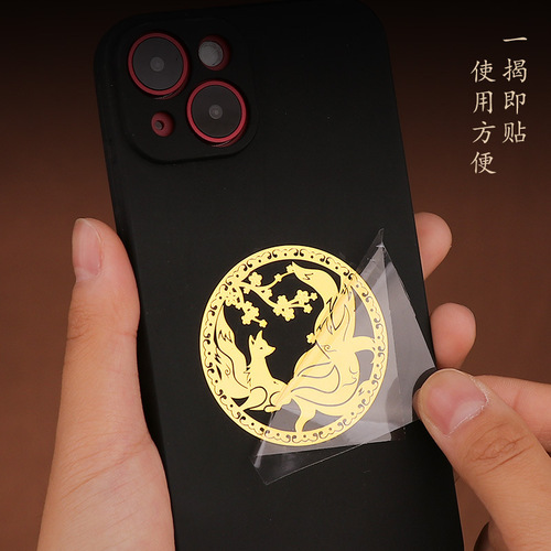 Taoist nine-tailed fox mobile phone sticker metal sticker fox sticker gold foil good luck peach blossom sticker mobile phone case decoration wholesale