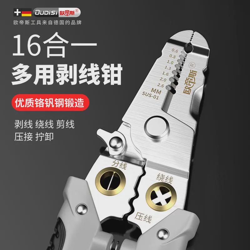 不锈钢剥线钳电工专用拨线钳多功能工具分线接线钳子剪线钳剥皮