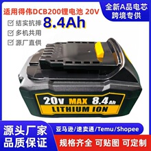 8.4Ah��Q��20v늳���x��늄ӹ���늳�DCB204 DCB201 DCB200