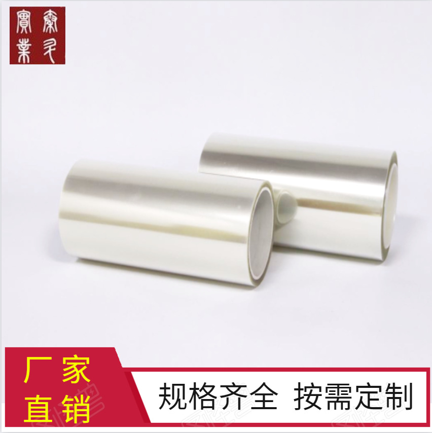 厂家直供背胶魔术贴75um常用离型膜 剥离力按需生产 可裁切小卷