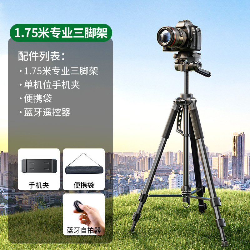 新款相机三脚架单反微距手机拍摄直播户外落地支架稳定器专业云台|undefined