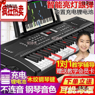 Charging Smart 61 Key Multifunctional Electronic Piano Beginners Adult Children Beginner Kindergarten Teacher Piano Toy 88