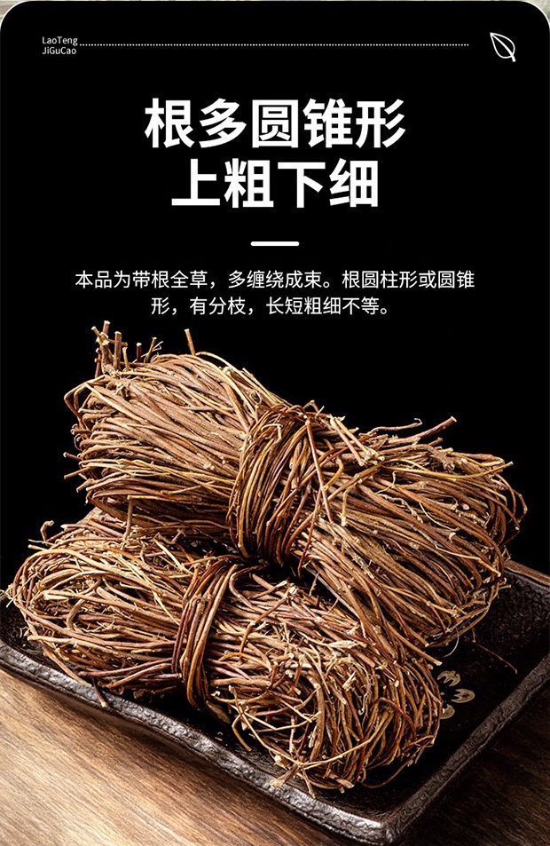 Ji Gu Cao Chicken Bone Herb Whole Bundles 500g Guangxi Wild Soup Herb Dried Abrus Herb for Soup and Decoction key features