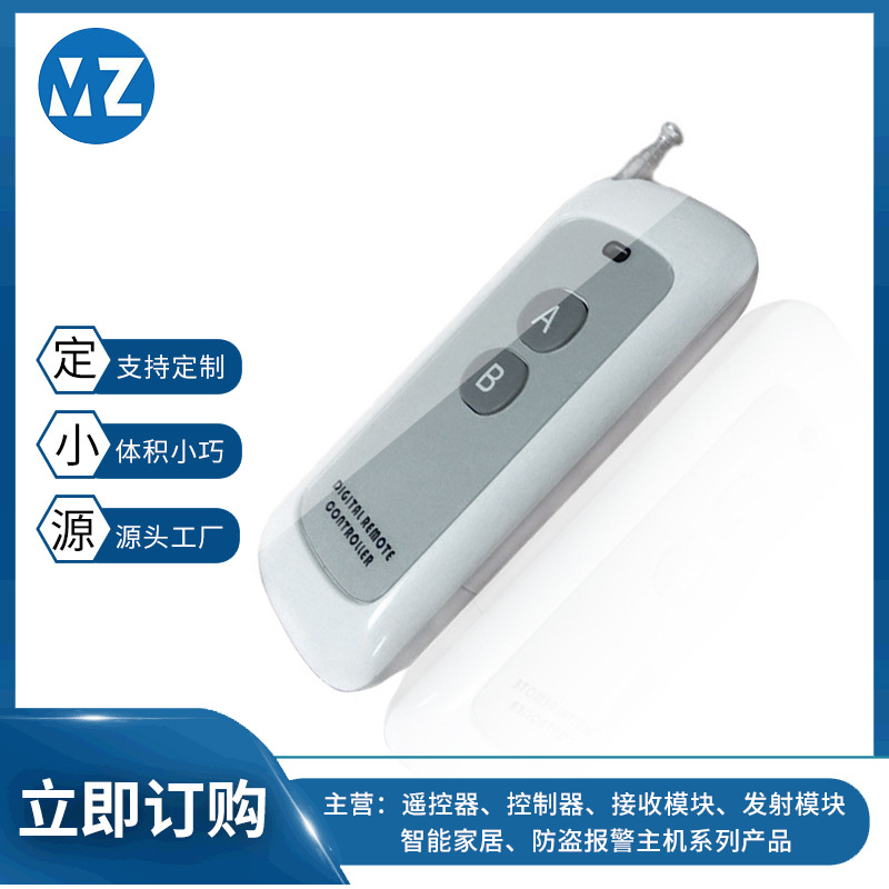 道闸水泵1000-2F大功率金属天线遥控器315/433遥控器防盗报警器