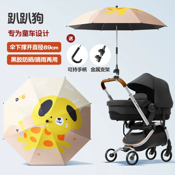 Vinyl sunscreen stroller umbrella - puppy dog