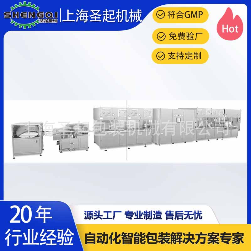 �Ϻ�ʥ��ȫ�Զ���֭�ǽ���װ������������Ʒ�����Զ���װ��