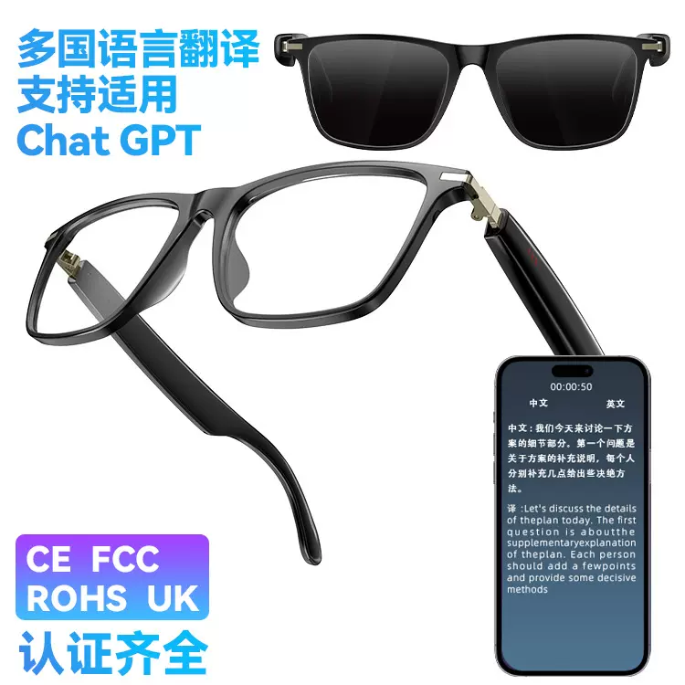 亚马逊热卖ai人工智能蓝牙眼镜支持100+多国语言实时翻译蓝牙眼镜