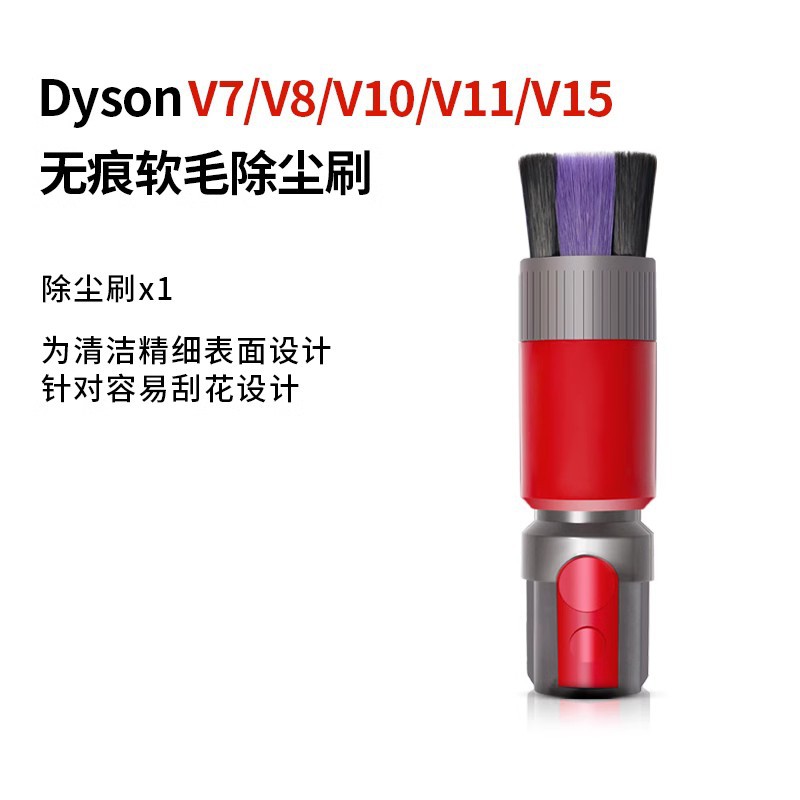[V7V8V10V11V15] 트레이스 소프트 헤어 흡입 헤드 [정밀 전자 장비 청소] 1