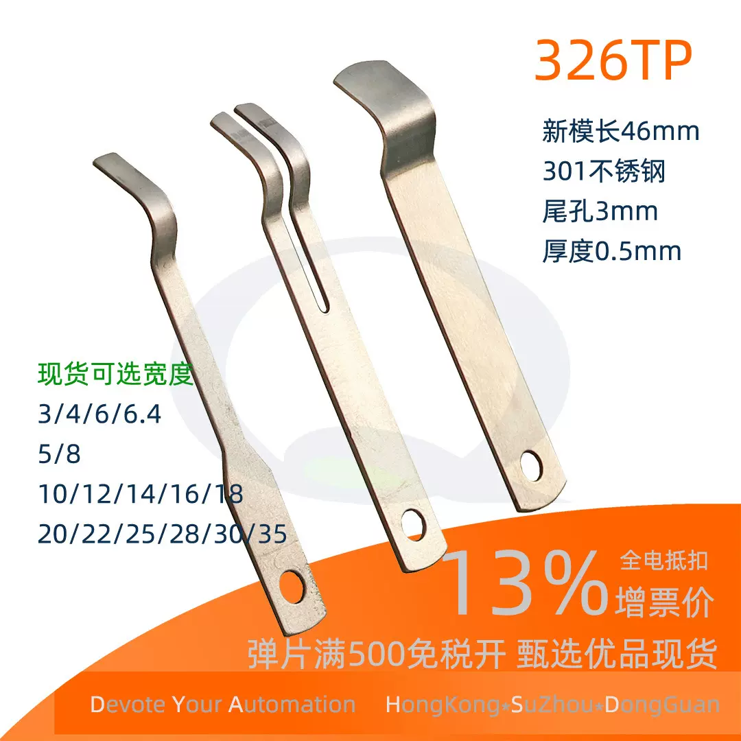 自动包胶机弹片 不锈钢胶带机钢片现货批发刀架切刀