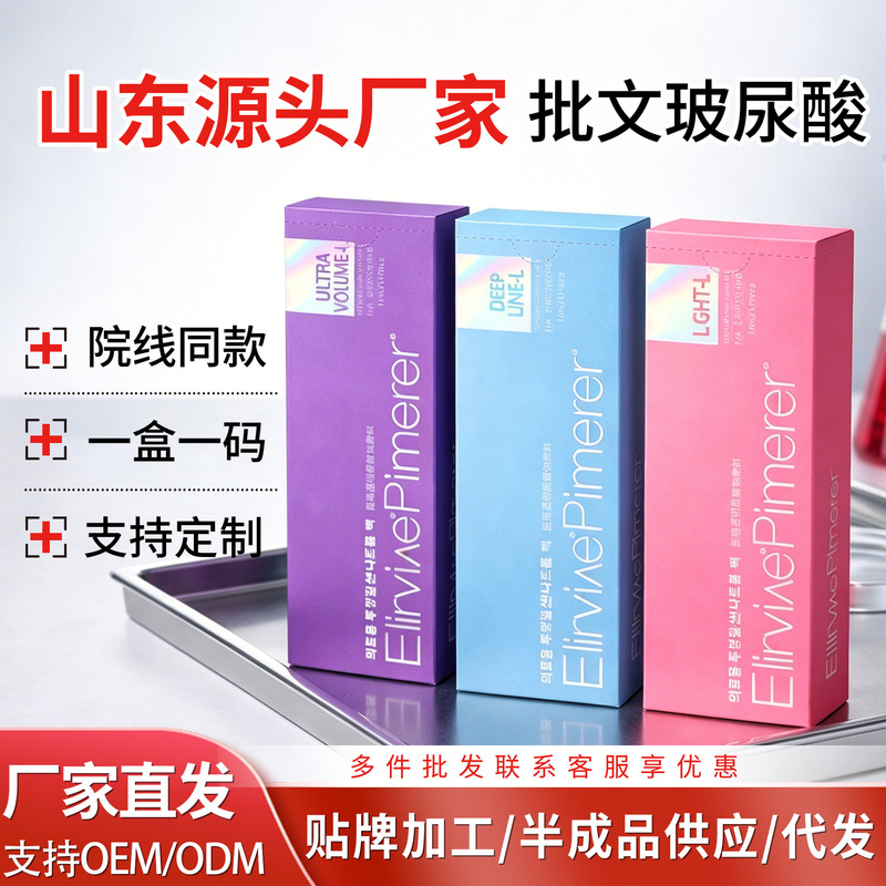 Ai Liwei Hyaluronic Acid Large, Medium, and Small Molecule Facial Products for Temples, Cheeks, and Nasal Base Contouring Sodium Hyaluronate Wholesale