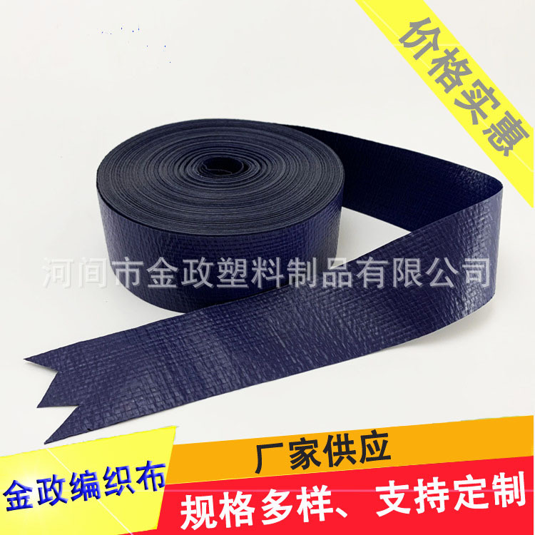 批发单层蛇皮布塑料编织带轴承包装条线缆缠绕带钢材包装布多规格