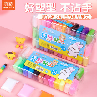 True Color Clay Supplement Children's Color Mud Plasticine Kindergarten DIY Handmade Educational Toys in stock