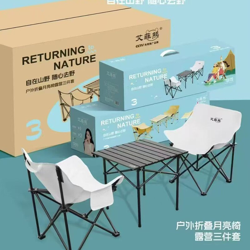 Effie Bear Outdoor Folding Moon Chair Camping Three-Piece Set for Camping, Picnic, Stall Setup, Fishing, and Travel Table and Chair Set