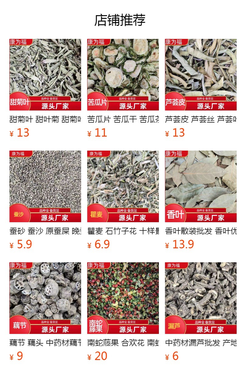 Xi Huang Cao (Rabdosia serra) — Dried Chinese Herbal Decoction Pieces, 500g overview