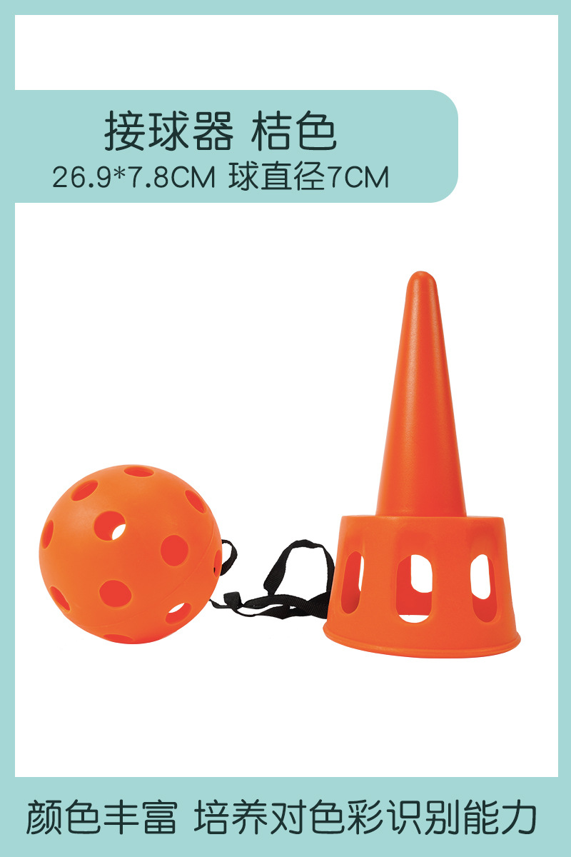 Equipos de entrenamiento sensorial para niños para la educación temprana para recibir y lanzar juguetes de jardín de infantes mano o ojo receptor de pelota ejercicios de capacidad de reacción