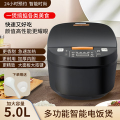 Xianke 5L 大容量ノンスティックボールケトル炊飯器スマート予約保温多機能家庭用 3 ～ 4 人用炊飯器