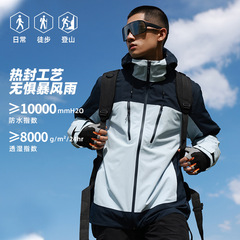 新型アウトドア三合一突撃服二点セット男女ゴム防水防風保温登山服キャンプ徒歩