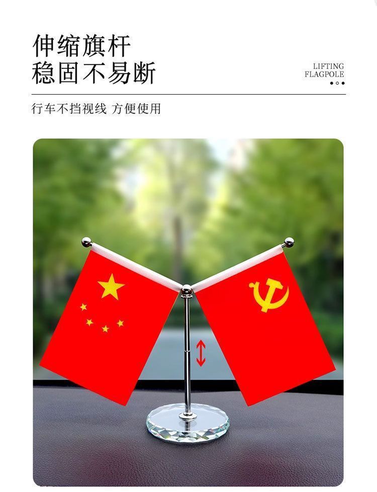 Car-Mounted Red Flag Ornament, Car Interior Dashboard Decoration, Stylish Desk Display, Party Flag, Five-Star Red Flag, National Flag